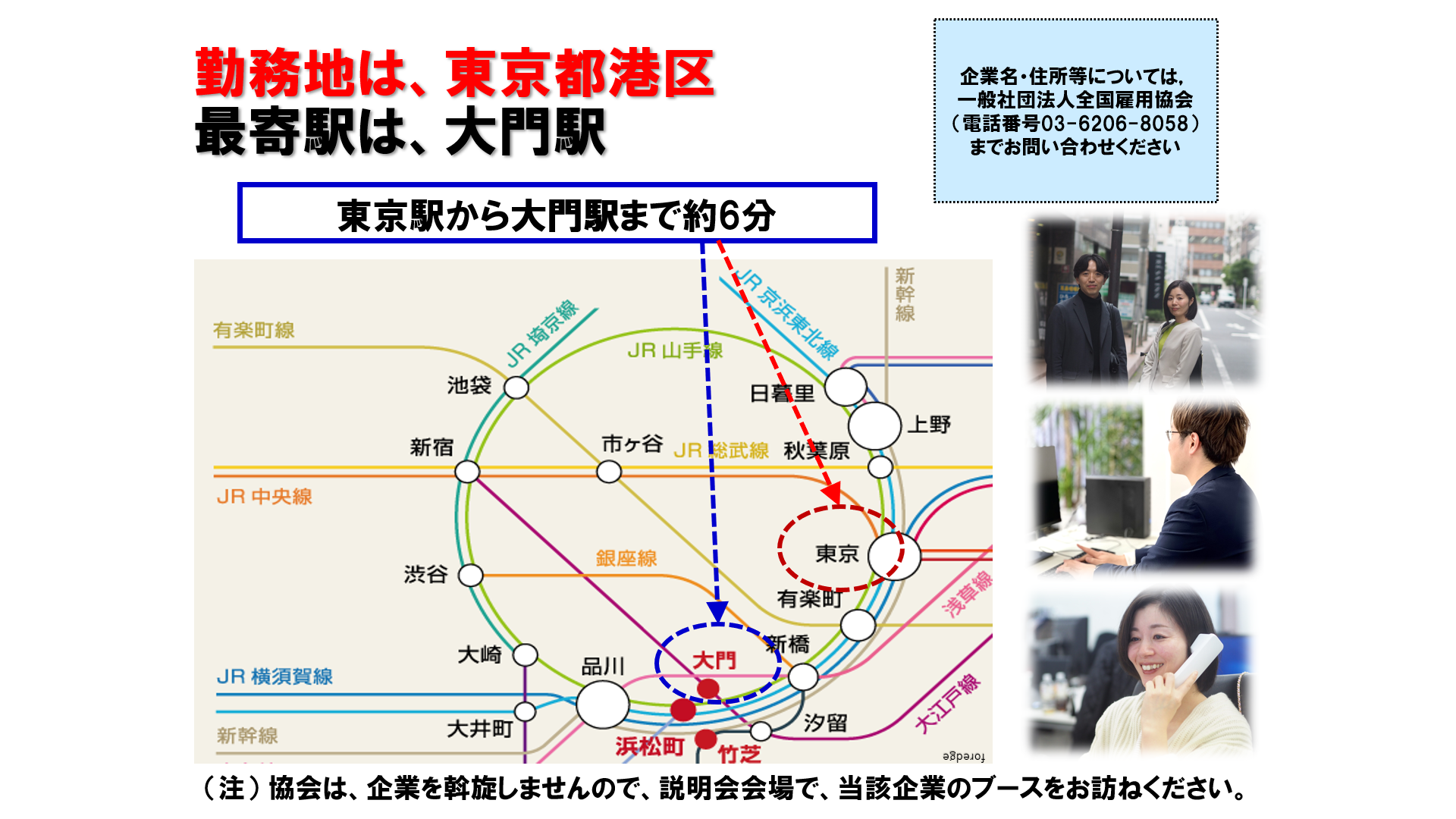 仕事、バイト、正社員